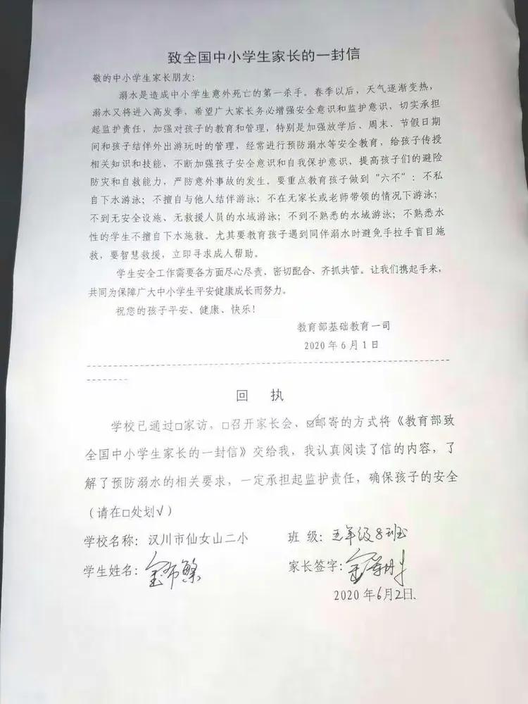 仙女山二小五(8)班防溺水回执单汇总(67人)