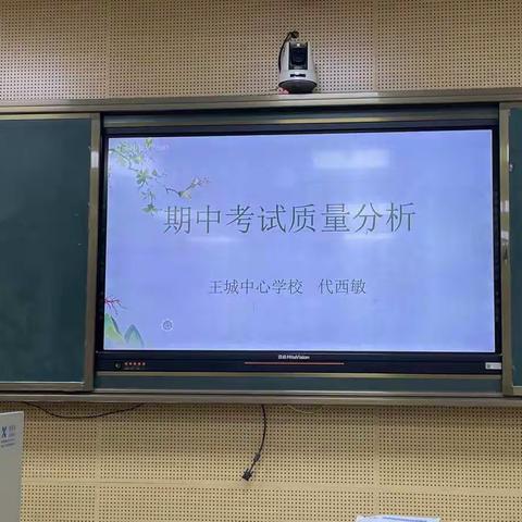 负担减下去，质量提上来！——王城镇小学语文低学段教研活动侧记