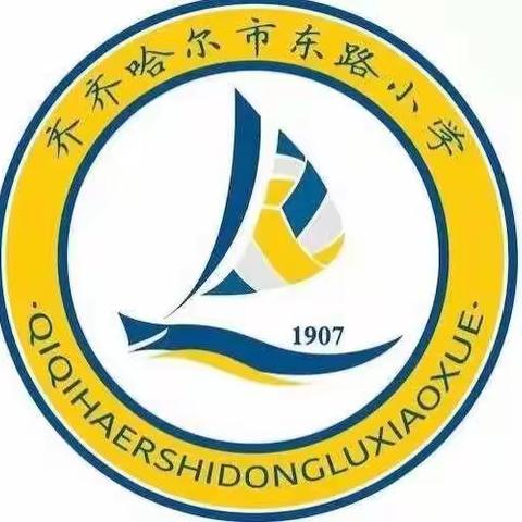 东路小学一年八班刘龙锦