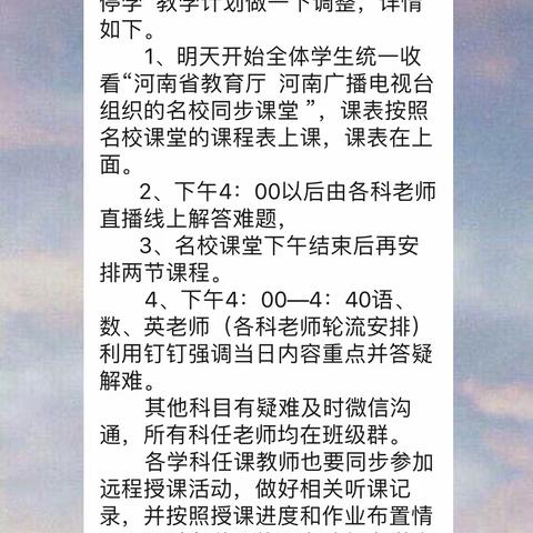 待到战“疫”告捷时   共赏樱花之烂漫——东姚镇中心完小“线上教学”之语文篇