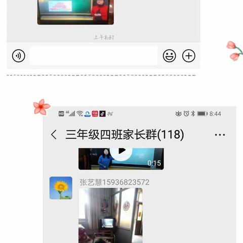 “学休两不误 智慧飘万家”——东姚镇中心完小线上教学活动