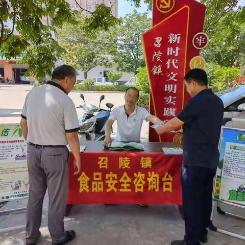 绿树阴浓夏日长，召陵食安宣传忙