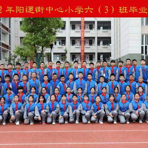 春风桃李花开日 恰是寻芳拾翠时--阳逻街中心小学2021~2022学年度第二学期班务工作纪实之六（3）班