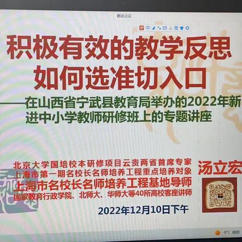 教师入职培训第三期学习心得