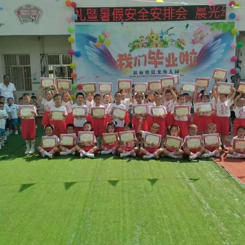 “我们毕业了🎓”——底庙镇晨光幼儿园毕业美篇