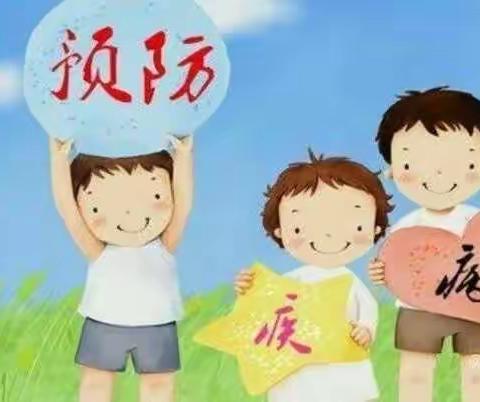 幼小衔接～春季传染疾病预防