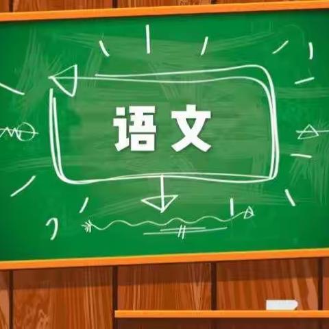 别样精彩，点亮假期生活 ———阜康市厦门实验小学 三  四年级暑假作业展示