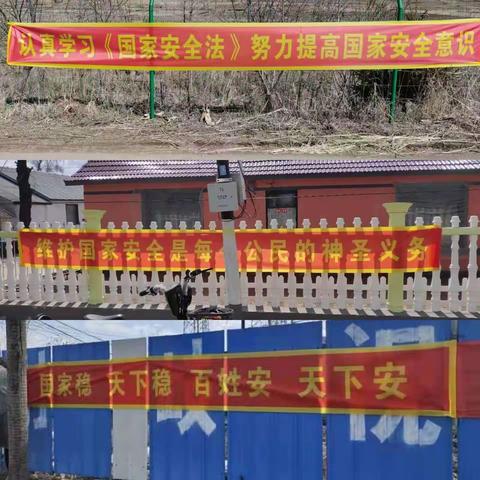 杉松岗镇开展全民国家安全教育“四个一”主题活动