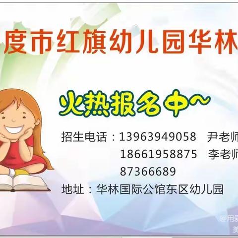 平度市红旗幼儿园华林园--居家科学小游戏-《长长的泡泡龙》