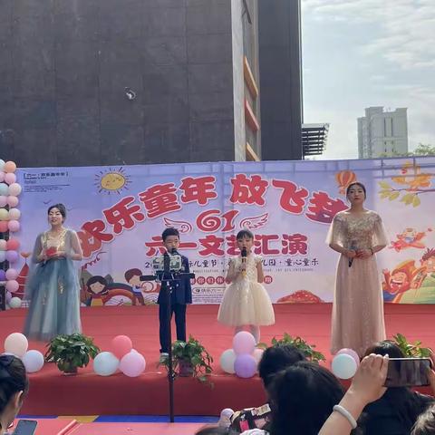 “快乐童年，放飞梦想”——🍭🎉名城苑幼儿园🎊！六一儿童节美篇