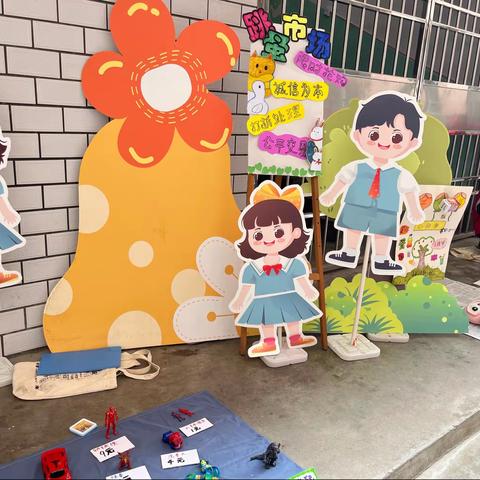 【双减•数学】“元角分的认识”实践课