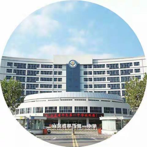 你努力的样子，是最酷最美的！平邑县一中高二（24班）崔益文同学的一天