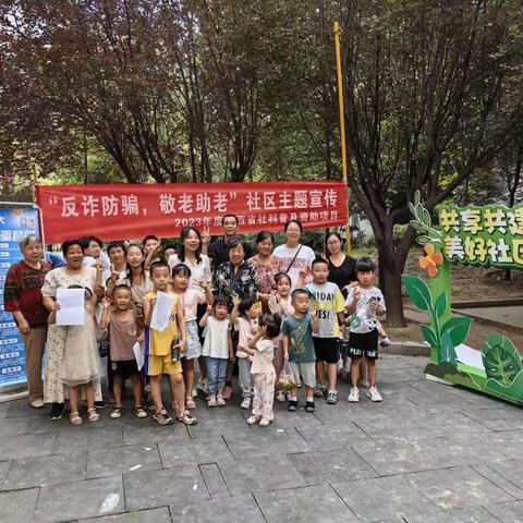 博望有young‖邻里心连心，反诈我先行——博望社区开展反诈骗宣传活动