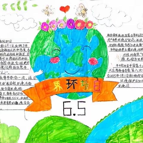 【芳新教育集团】人人参与，创建绿色家园——芳草湖官地小学世界环境日主题教育活动