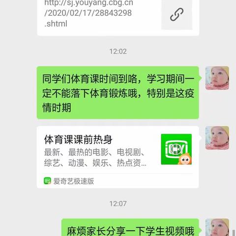 疫情当下，与你同在---体育网课随笔---张毅