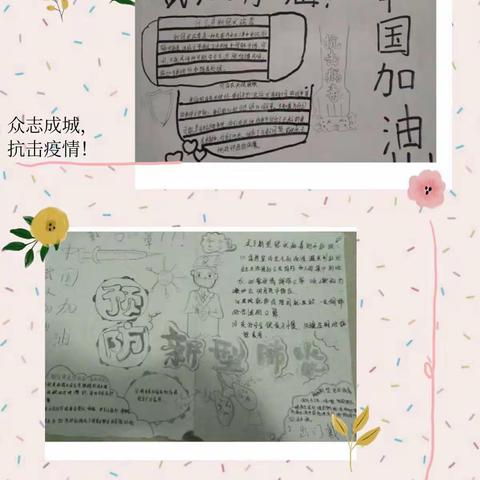 抗击疫情   温暖相伴                  ——四十九团学校八年级学生在行动