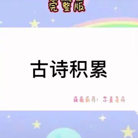 疫情防空期间（停课不停学）仪陇予恩幼儿园大班阳光小课堂