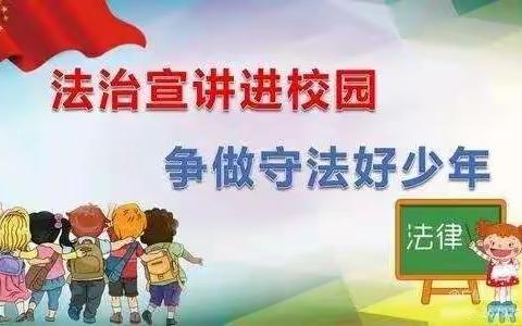 石碁镇官涌幼儿园2022.11.23中二班——法治教育宣传《与“法”同行，安全成长》