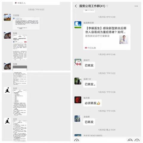 一手抓疫情防控 一手抓经营管理                                              ——通钢国贸在行动