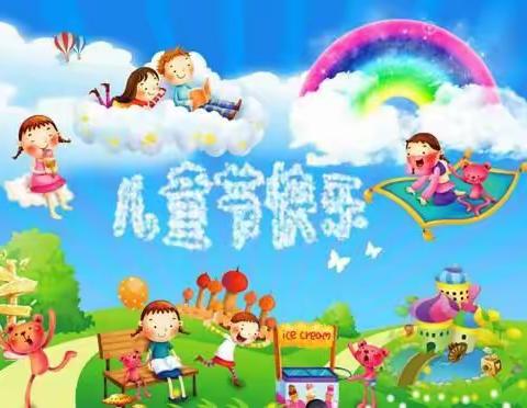 【云上六一，悦享童年】 ——105中学幼儿园小班“六一儿童节”联欢会