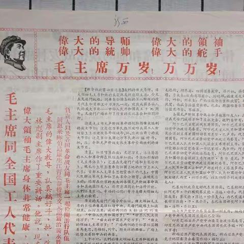 老报纸交流（14）值得收藏与研究的断代不可再现的历史资料。