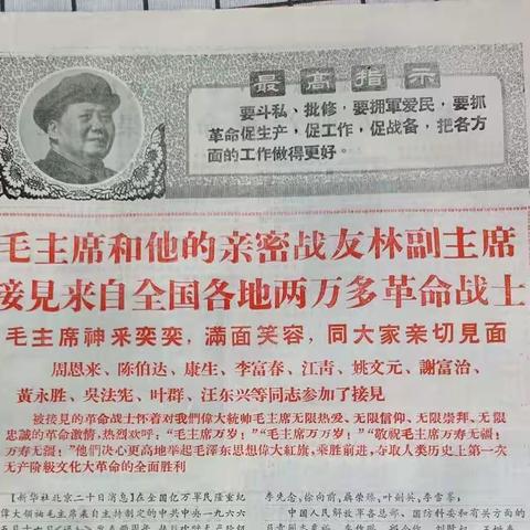 老报刊交流（12）值得研究与收藏的历史资料。