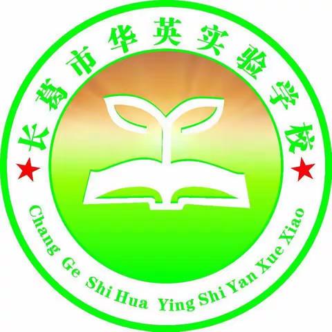 “红领巾飞起来”————华英实验学校十月十三日新少先队员入队仪式