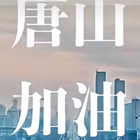 “疫”路教学，静待花开——韩寨子小学六年级线上教学总结