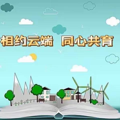 韩小六年级线上教学总结