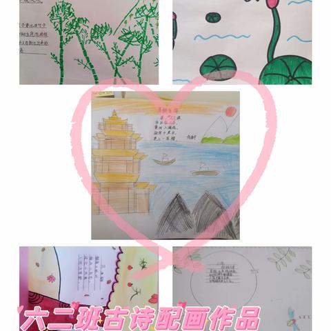 “诗情画意”——韩寨子小学六二班线上《古诗配画》活动