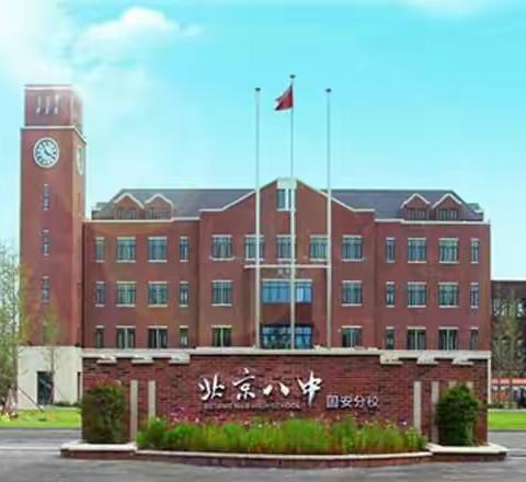 历经风雨，逐鹿群雄，舍我其谁——“八年级期末表彰暨停课不停学总结大会”