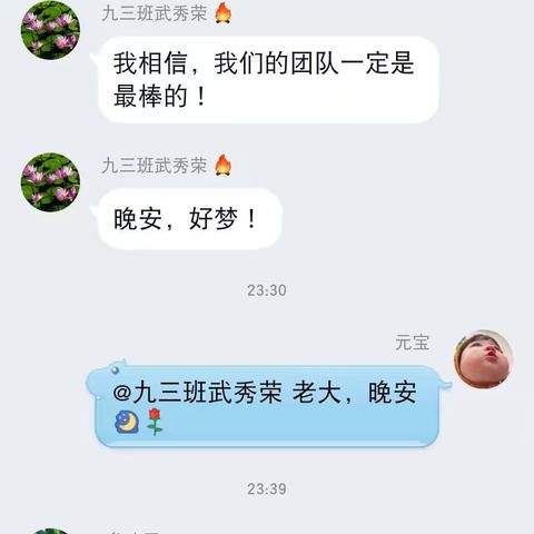 《老师，您好》