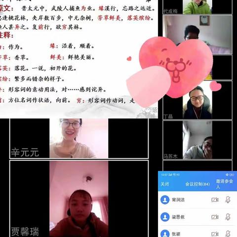 用行动让“停课不停学”落地生根