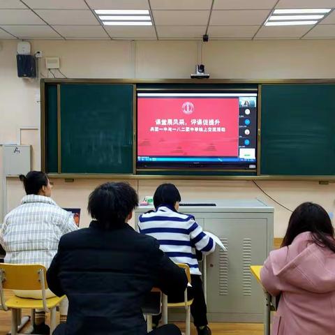 博采众长听评课  线上教研助提升