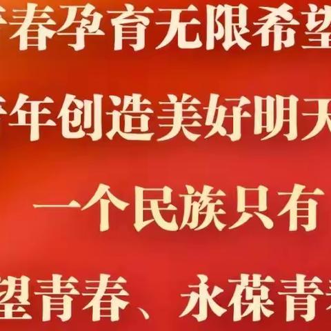 昌吉分行团委开展抄写“共青团成立100周年大会金句”活动