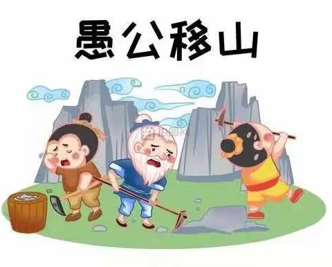 解读寓言大智慧——探沂中学八年级语文公开课