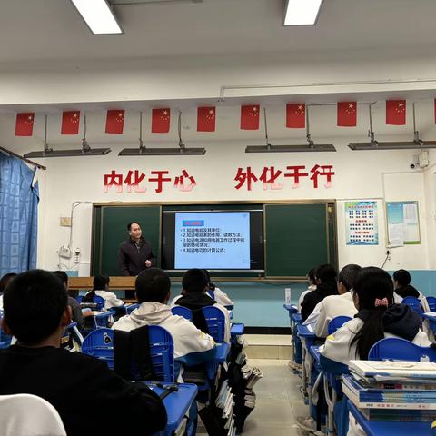 格物致知 悟理求真—中学理科组组内研讨课纪实