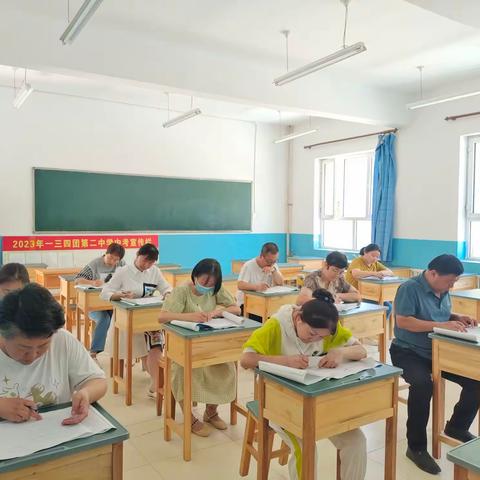 展业务水平 促技能提升——134团第二中学教师业务水平及新课标测评