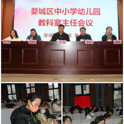 “卯”准方向   风劲帆满  笃行创新——2022学年第二学期婺城区教科室主任会议