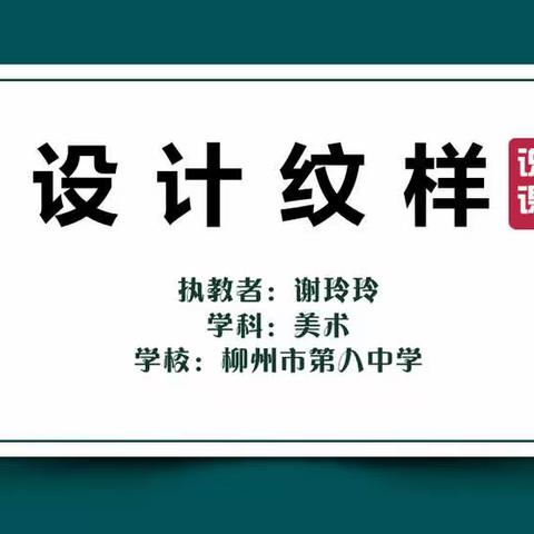 多彩的民族传统纹样——设计纹样