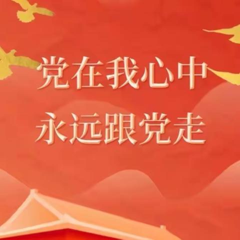 学习二十大，壮志少年行——甘林小学在行动