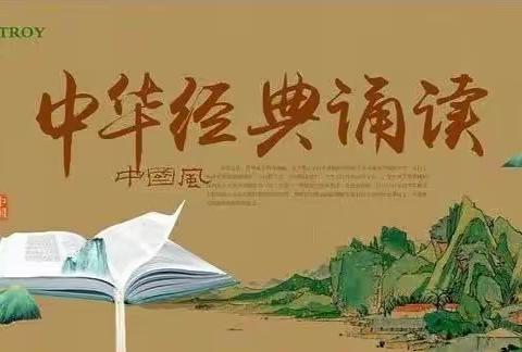朝阳小学阅读“悦”成长课程系列之四——古诗•成语•经典诵读考级活动