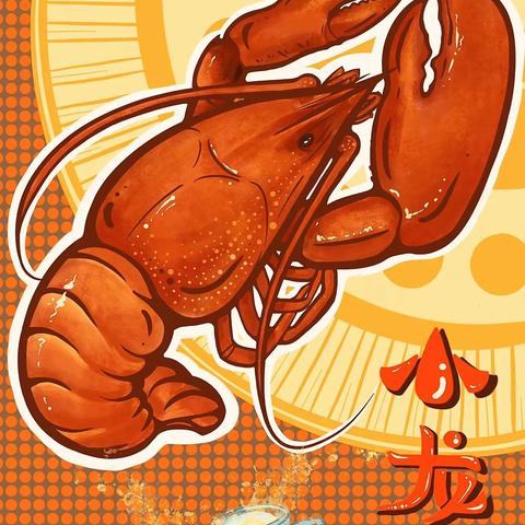 “小龙虾奇遇记”🦞——记胶东中心幼儿园东小屯分园大二班龙虾系列活动精彩瞬间