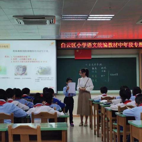 博观而约取，厚积而薄发——广园小学语文学科岗位大练兵