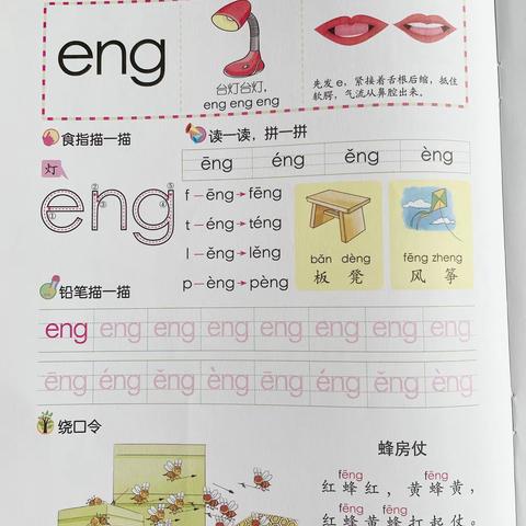 明德国幼课程14