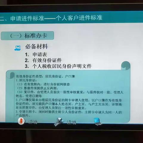 线下渠道信用卡进件标准