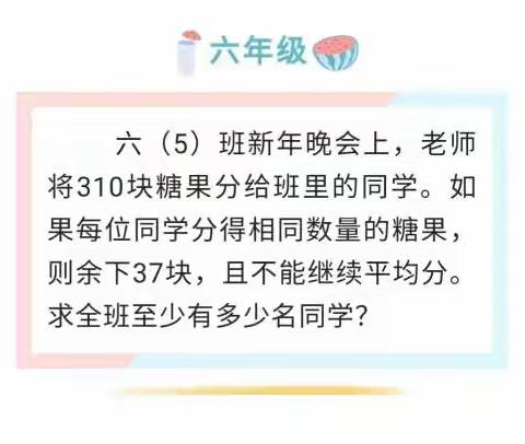 “争做小老师，我是讲题小达人”—马庄小学六年级讲题小达人第七期纪实