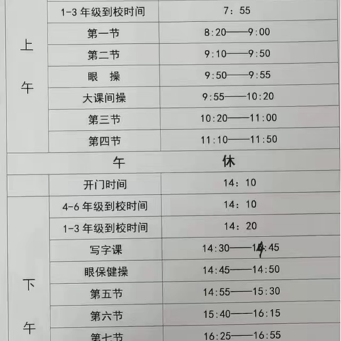 第四小学2022年国庆假期致家长的一封信