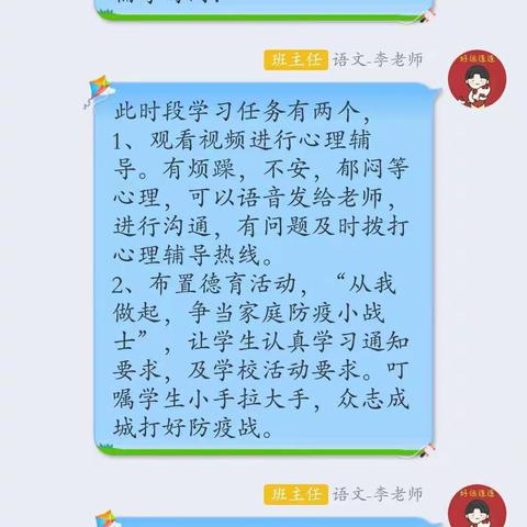 大港仁合小学三年一班，争做抗疫小卫士