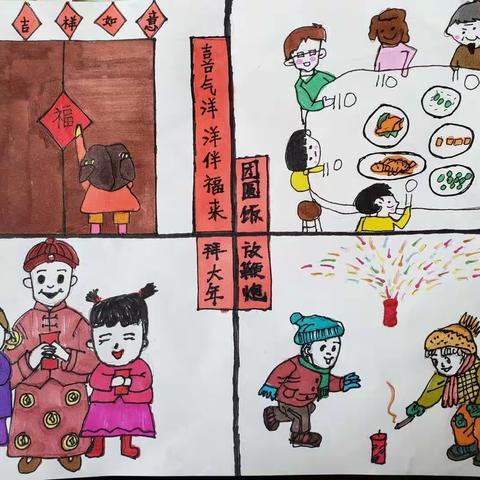 《中华传统节日》综合性学习活动展示
